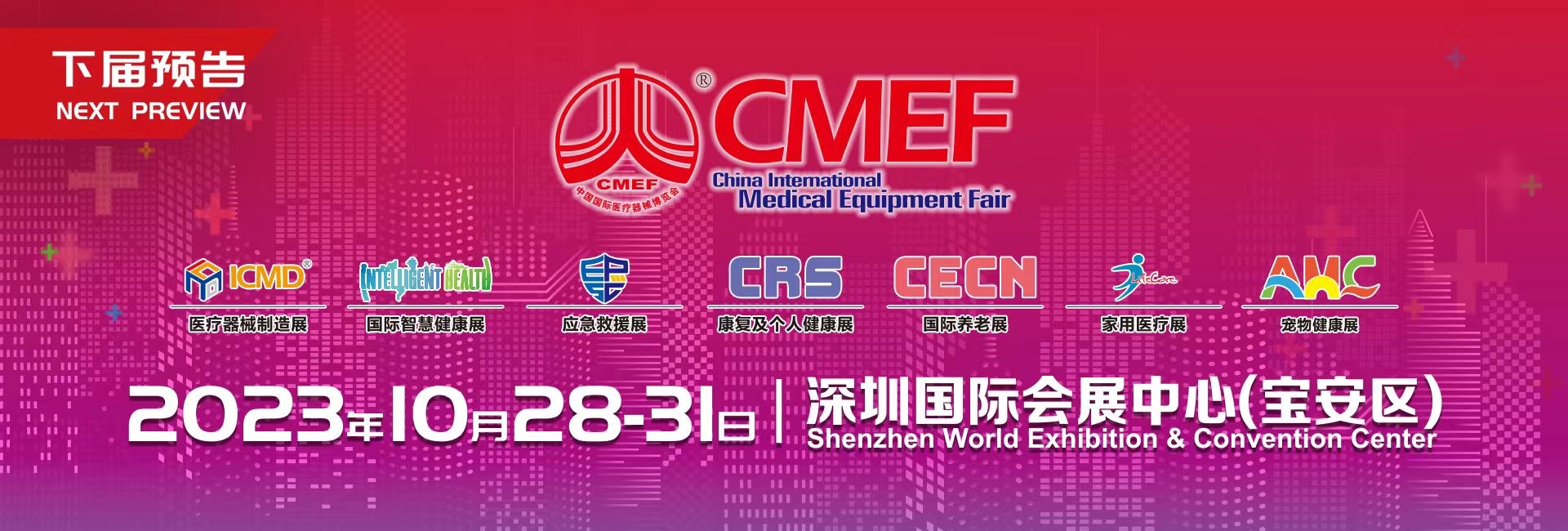 Últimos blogs da empresa sobre Convite de CMEF Shenzhen